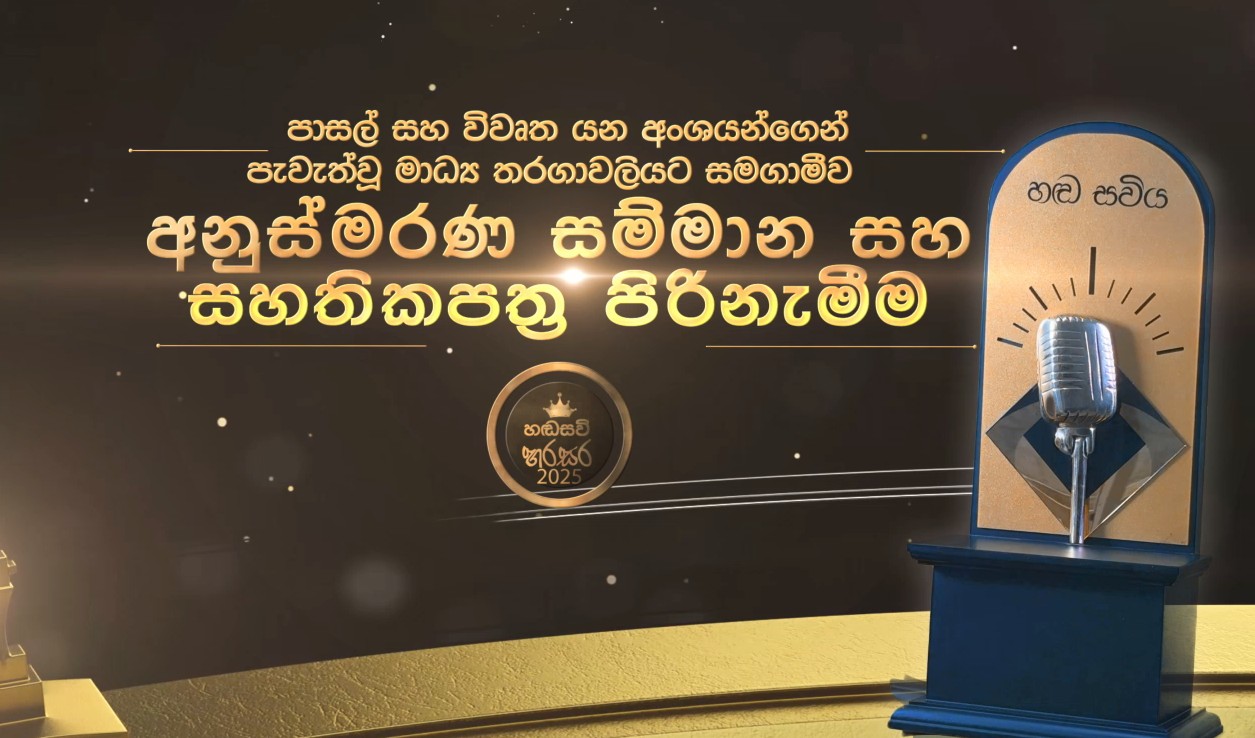 Award and certificate presentation title card